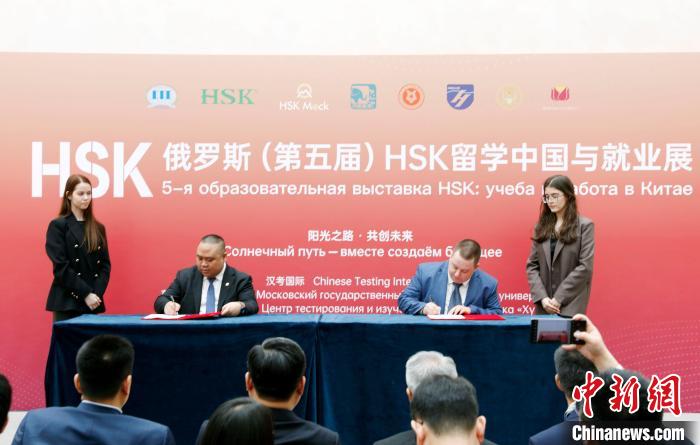 第五届HSK留学中国与就业展在莫斯科举行-第2张图片-便民百事通网 第五届HSK留学中国与就业展在莫斯科举行-第2张图片-便民百事通网